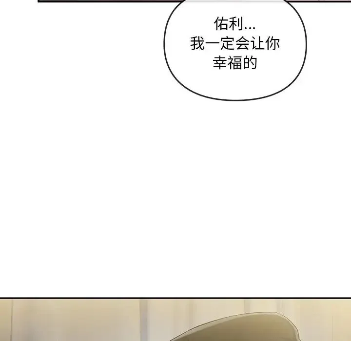 转世续缘-第21話 - 图片 109