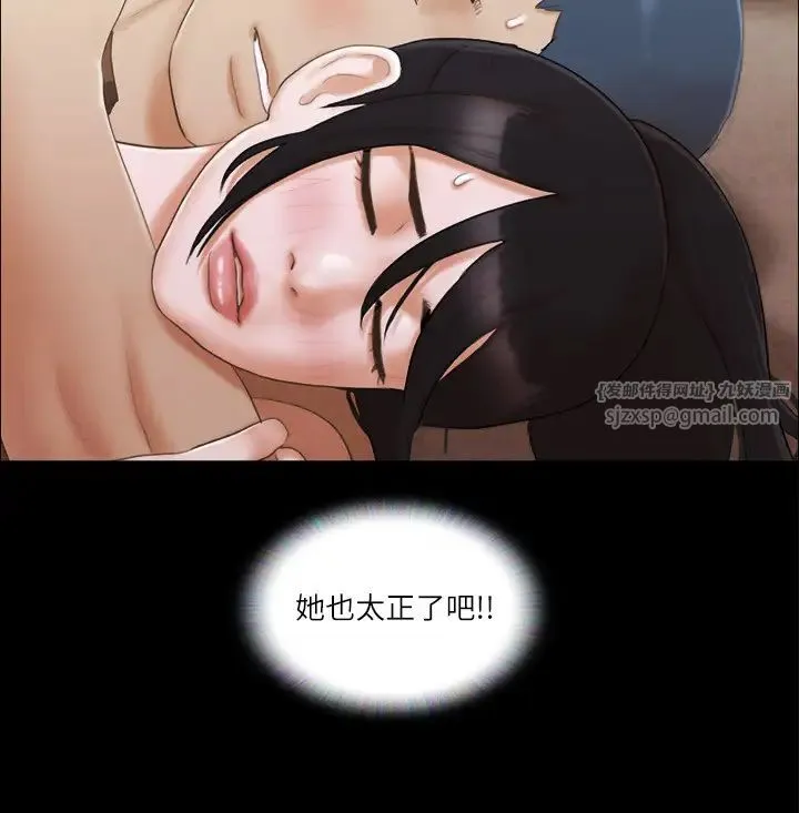 协议换爱(无码版)-第34話-在眼前上演的好戲 - 图片 4