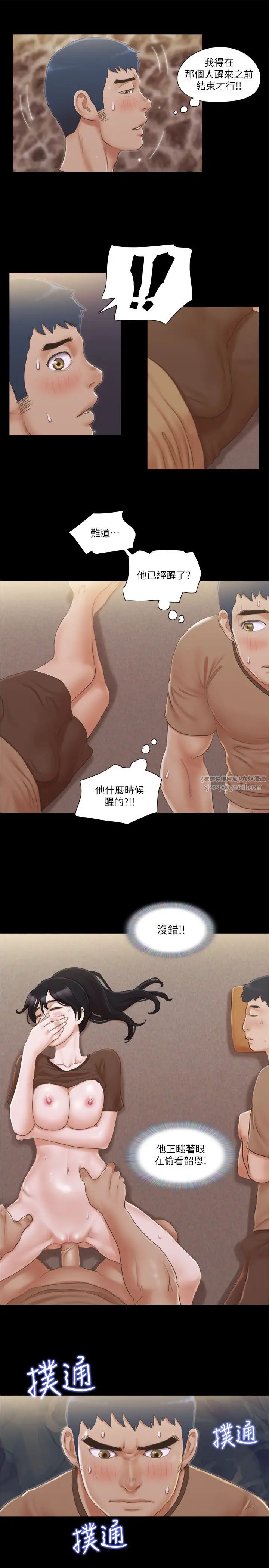 协议换爱(无码版)第34話-在眼前上演的好戲