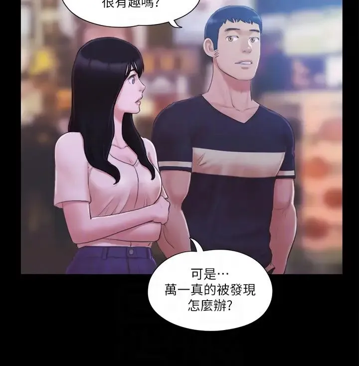 协议换爱(无码版)-第34話-在眼前上演的好戲 - 图片 18