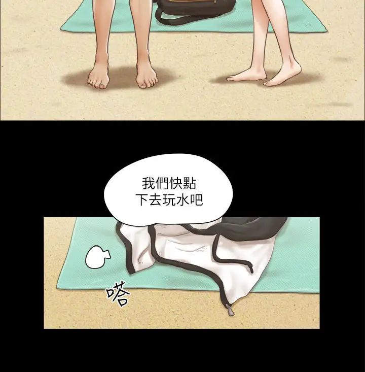 协议换爱(无码版)第35話-裸露對決