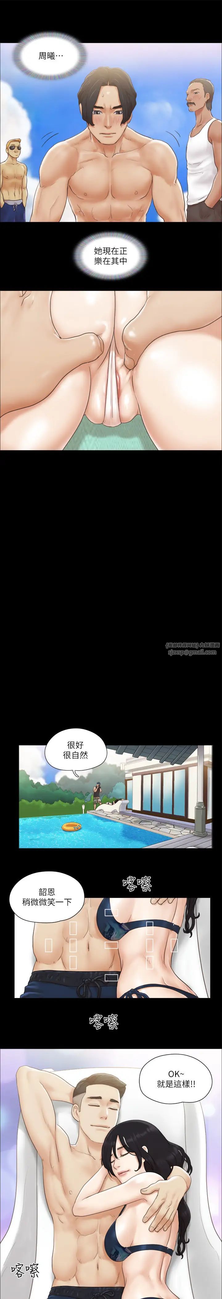 协议换爱(无码版)第35話-裸露對決