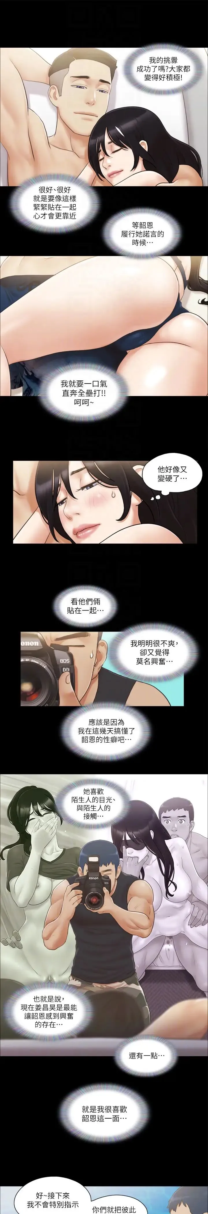 协议换爱(无码版)-第35話-裸露對決 - 图片 22