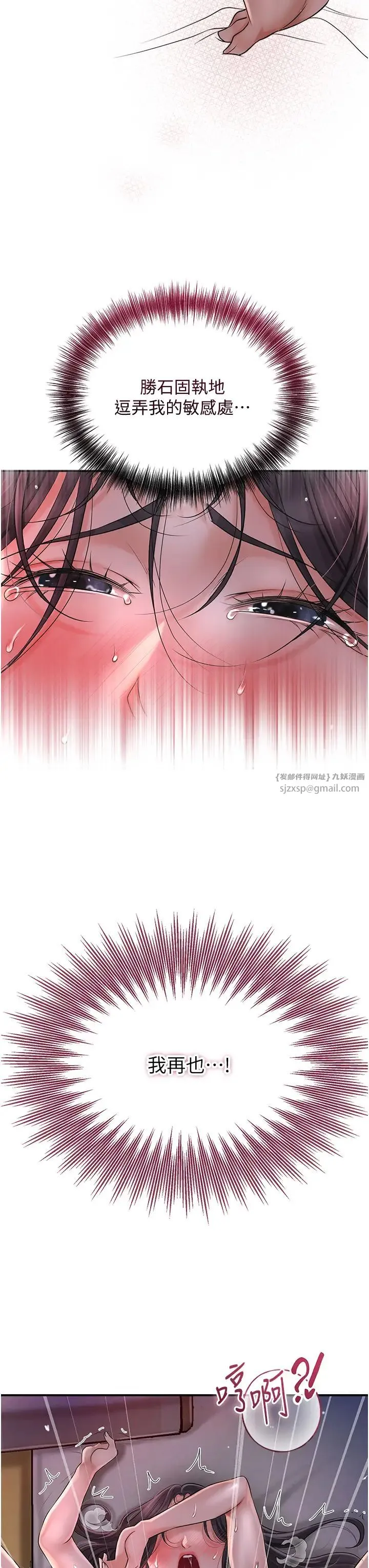 花容湿色:取花点-第14話-子子孫孫全獻給姐姐 - 图片 3