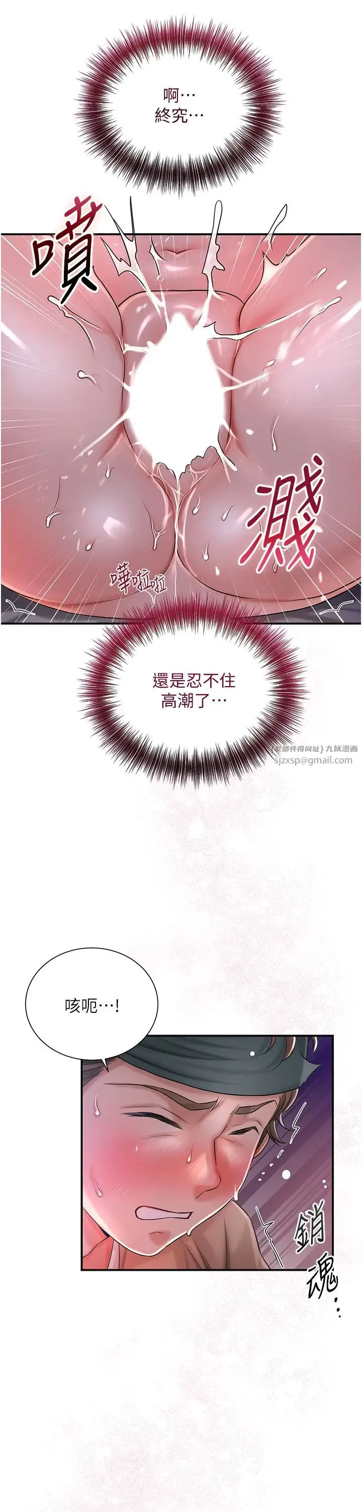 花容湿色:取花点-第14話-子子孫孫全獻給姐姐 - 图片 5