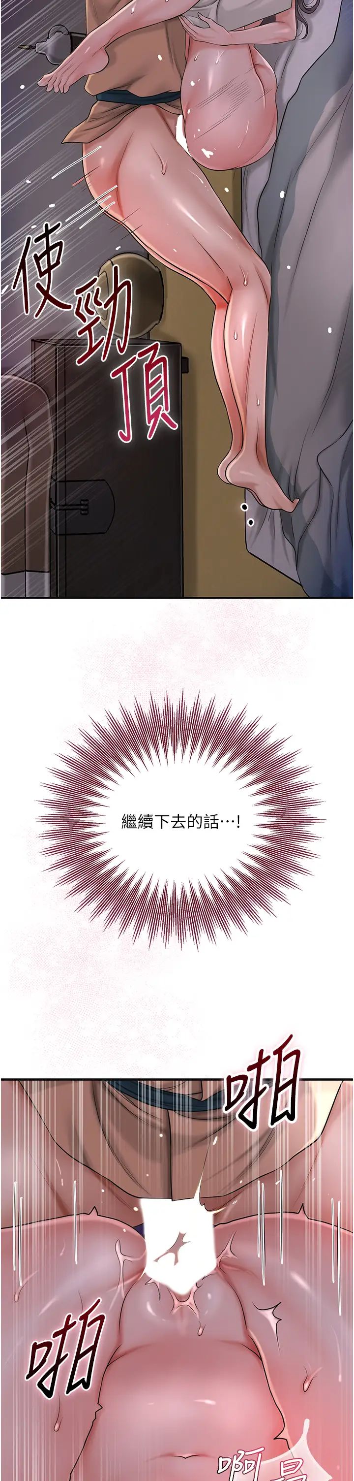 花容湿色:取花点第14話-子子孫孫全獻給姐姐