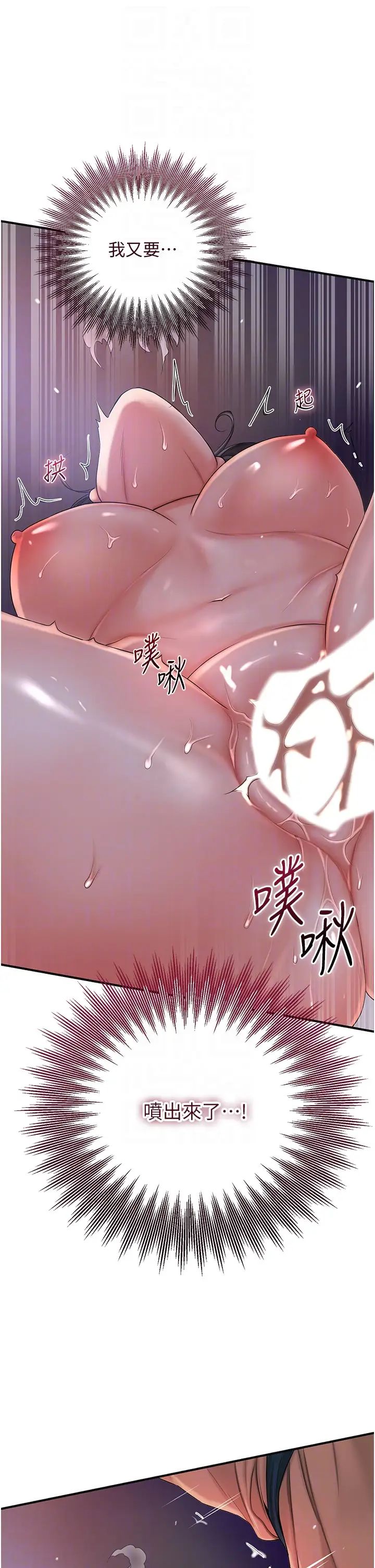 花容湿色:取花点第14話-子子孫孫全獻給姐姐