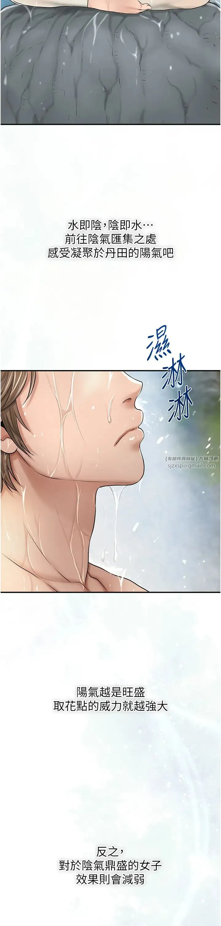 花容湿色:取花点-第14話-子子孫孫全獻給姐姐 - 图片 17