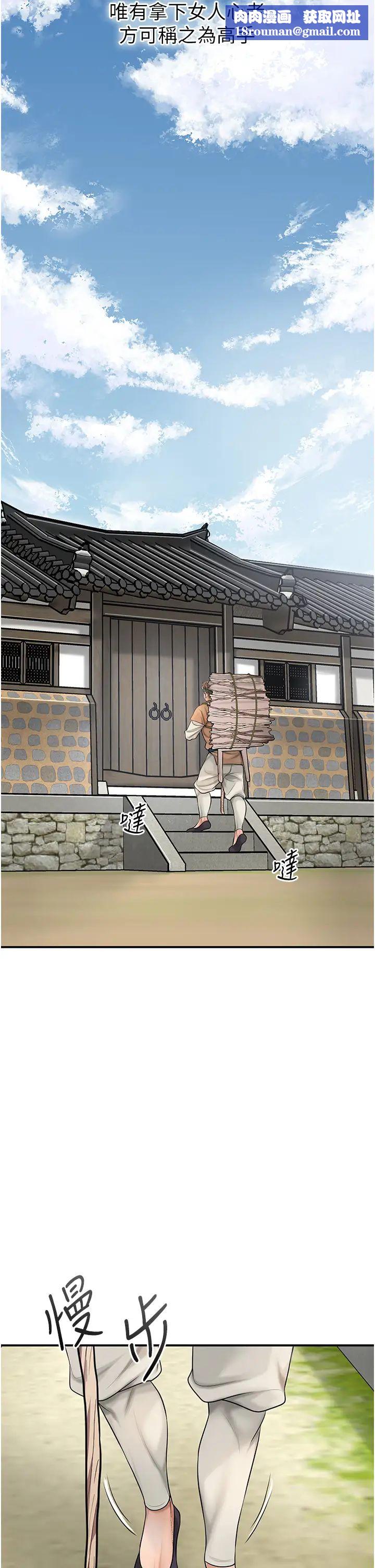 花容湿色:取花点第14話-子子孫孫全獻給姐姐