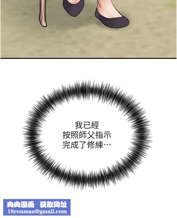 花容湿色:取花点第14話-子子孫孫全獻給姐姐