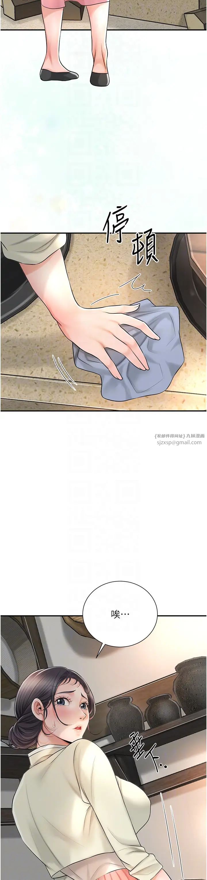 花容湿色:取花点第14話-子子孫孫全獻給姐姐