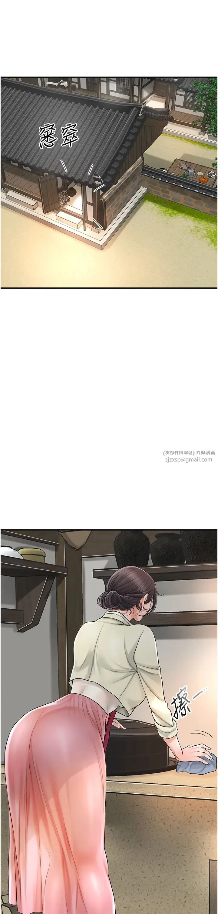 花容湿色:取花点-第14話-子子孫孫全獻給姐姐 - 图片 23