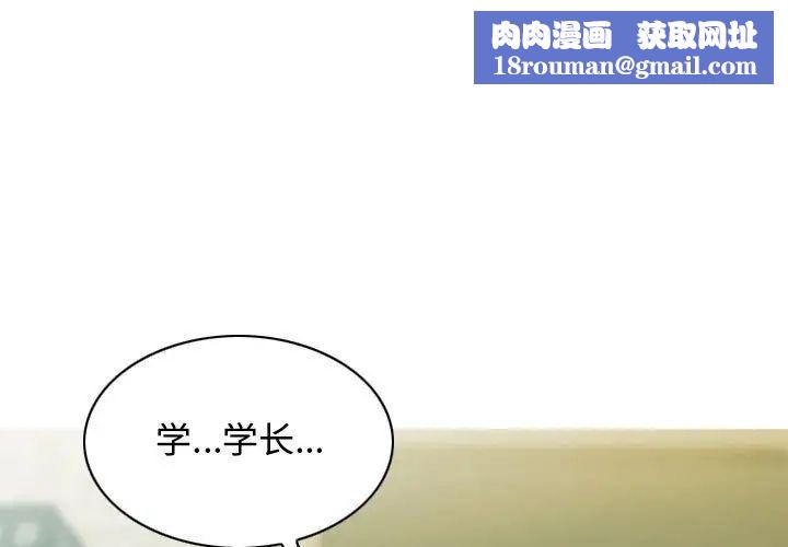 不可抗拒的吸引第18話