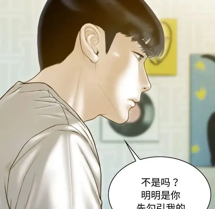 不可抗拒的吸引-第18話 - 图片 5