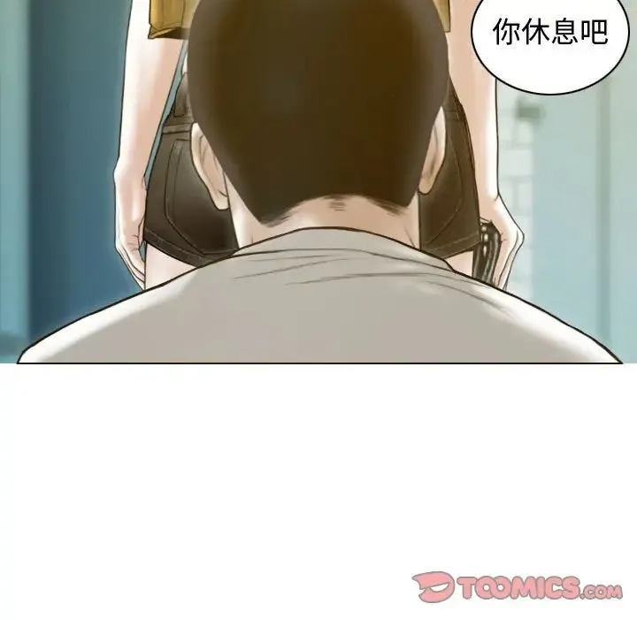 不可抗拒的吸引第18話