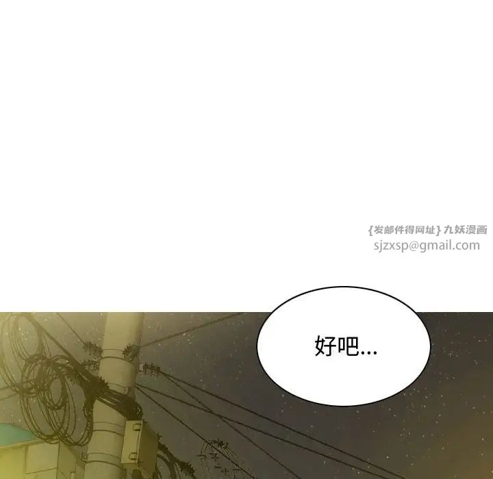 不可抗拒的吸引第18話