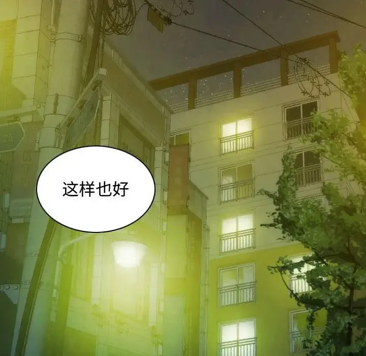 不可抗拒的吸引-第18話 - 图片 20