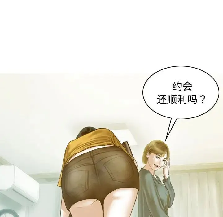 不可抗拒的吸引-第18話 - 图片 25
