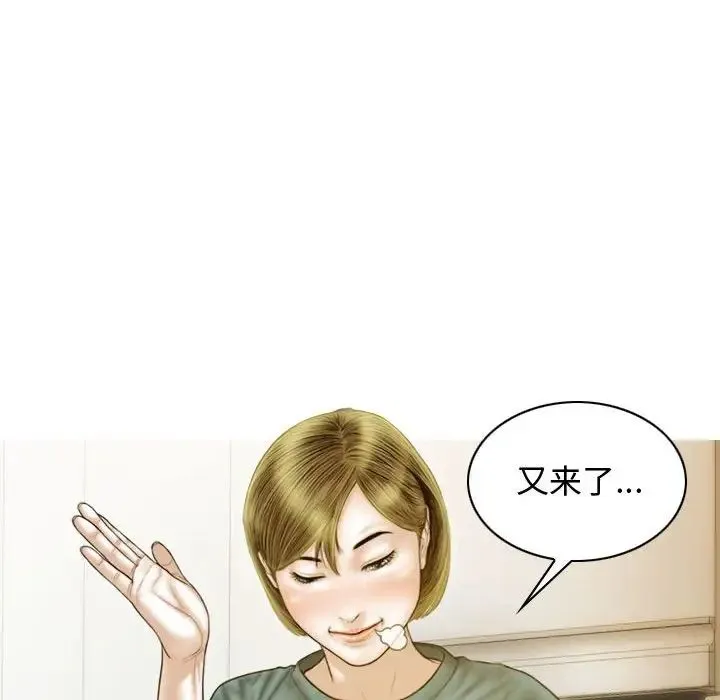 不可抗拒的吸引第18話