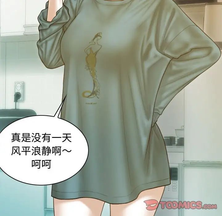 不可抗拒的吸引第18話