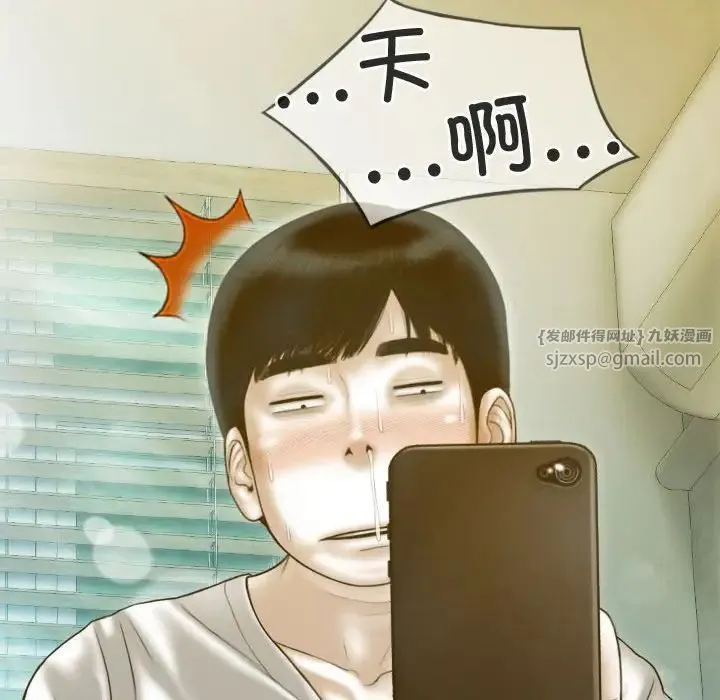 不可抗拒的吸引第18話