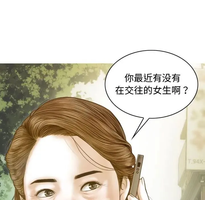 不可抗拒的吸引-第18話 - 图片 40