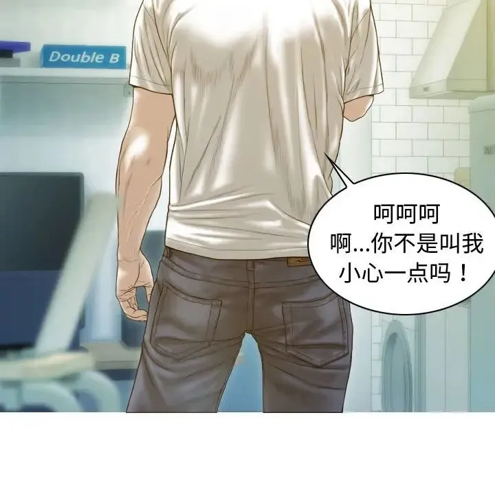 不可抗拒的吸引-第18話 - 图片 43