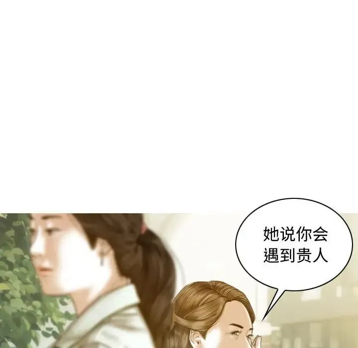 不可抗拒的吸引-第18話 - 图片 44