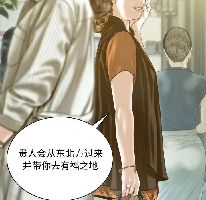 不可抗拒的吸引第18話