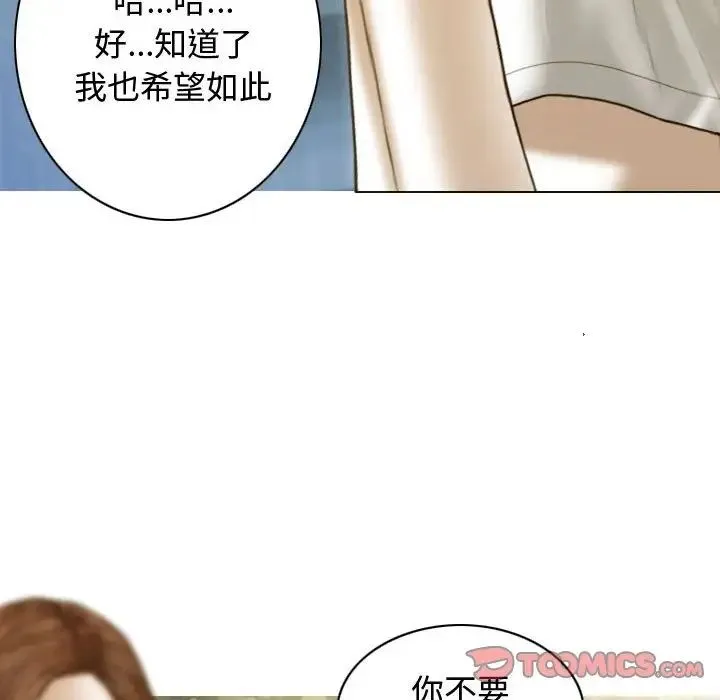 不可抗拒的吸引第18話