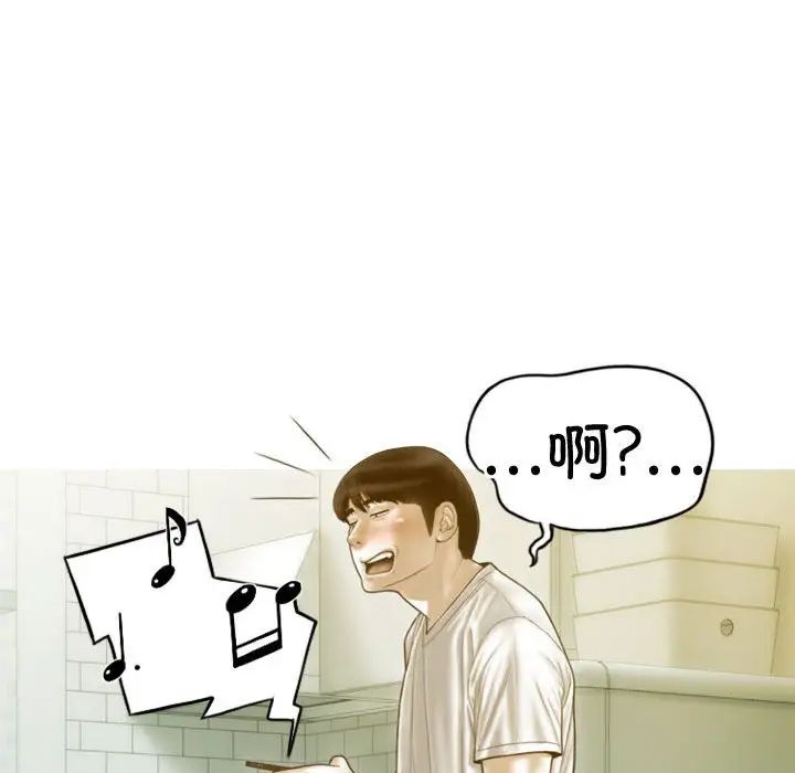 不可抗拒的吸引第18話