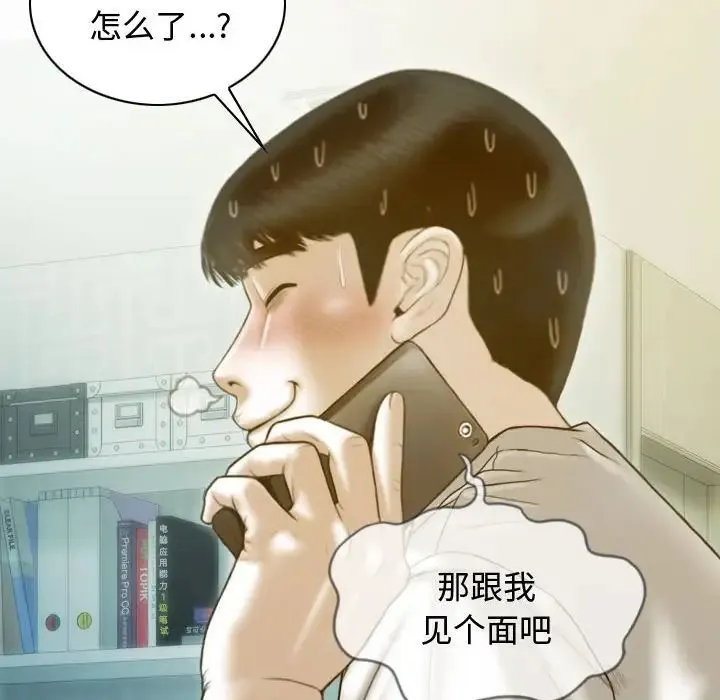 不可抗拒的吸引-第18話 - 图片 60