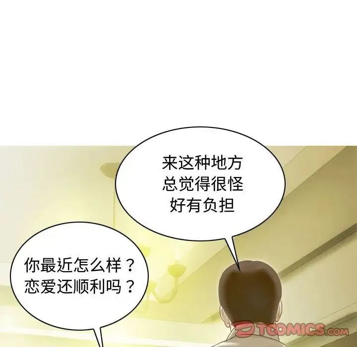 不可抗拒的吸引-第18話 - 图片 66