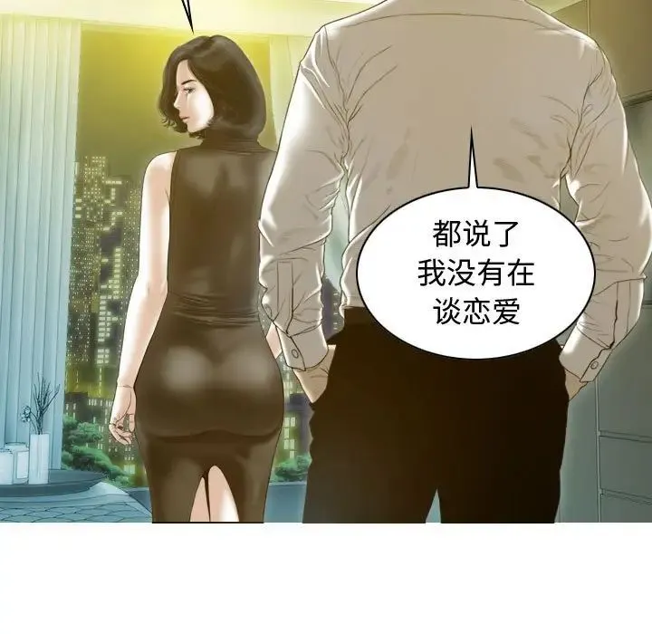 不可抗拒的吸引第18話