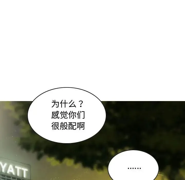 不可抗拒的吸引第18話