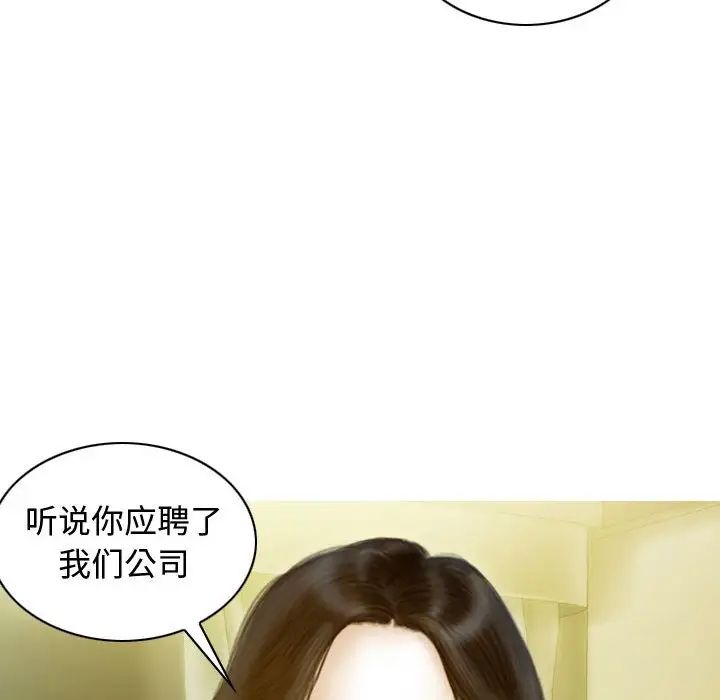 不可抗拒的吸引第18話