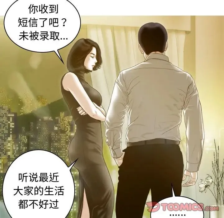 不可抗拒的吸引第18話