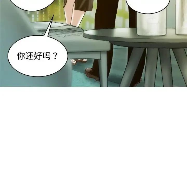 不可抗拒的吸引-第18話 - 图片 76