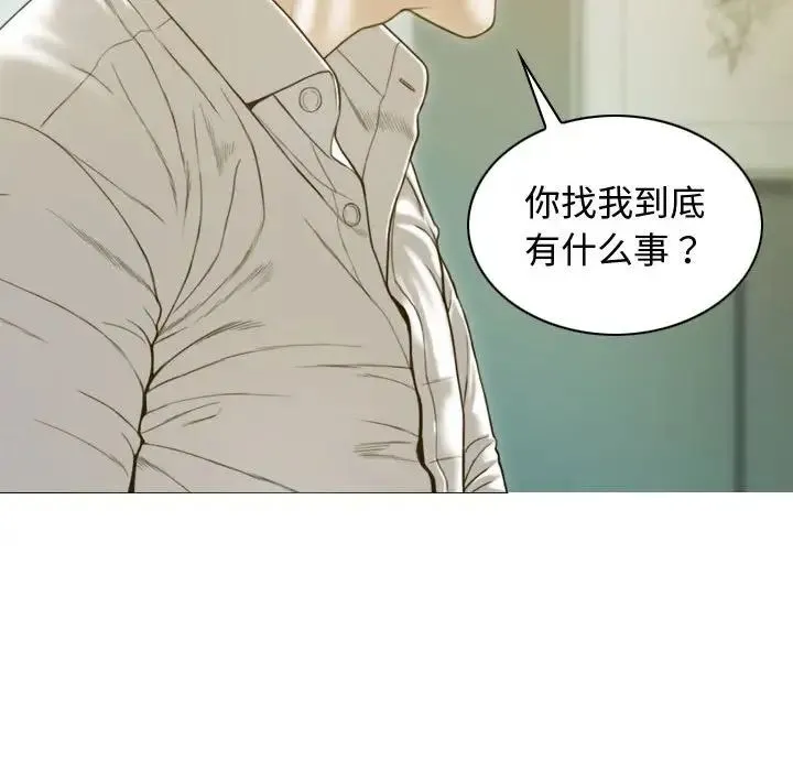 不可抗拒的吸引-第18話 - 图片 78