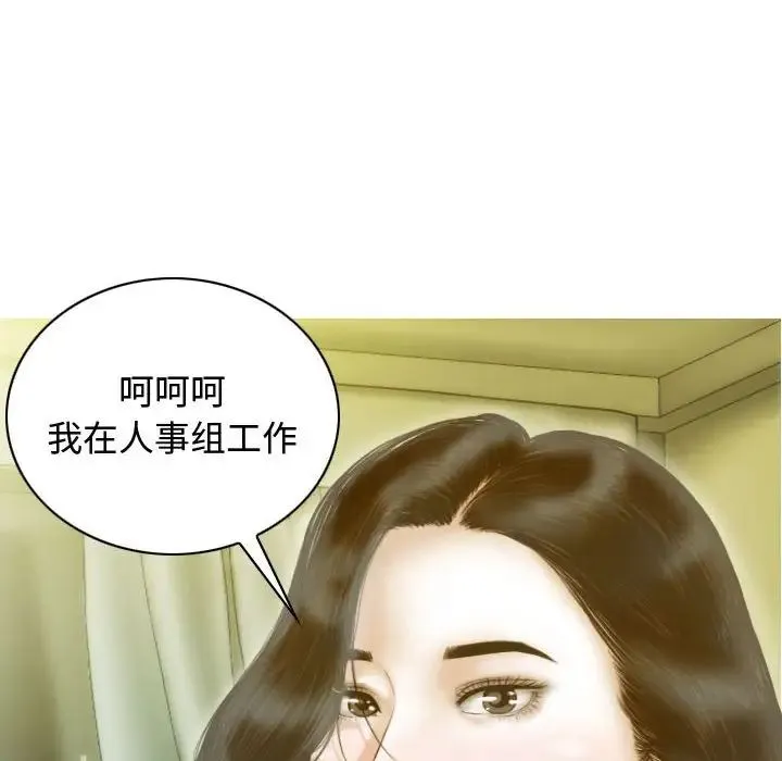 不可抗拒的吸引-第18話 - 图片 79