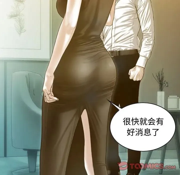 不可抗拒的吸引第18話