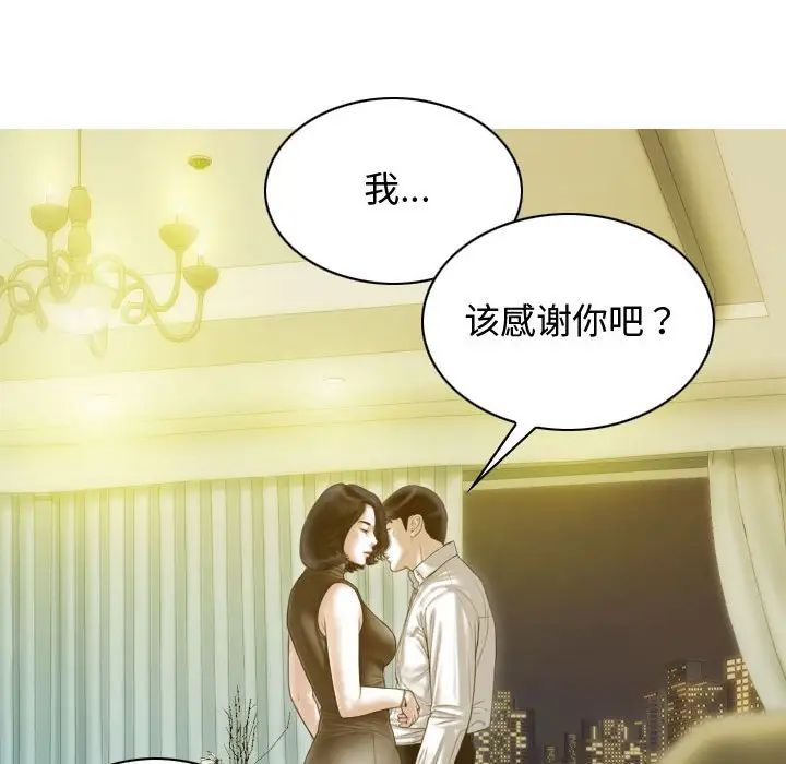 不可抗拒的吸引第18話