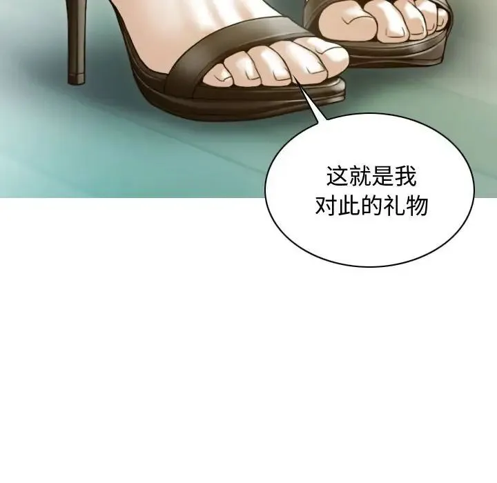 不可抗拒的吸引-第18話 - 图片 89