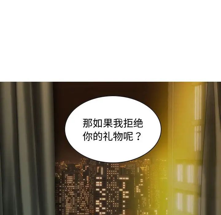 不可抗拒的吸引第18話