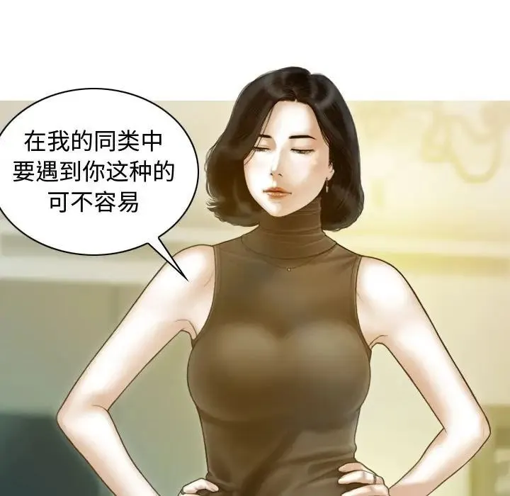 不可抗拒的吸引-第18話 - 图片 103
