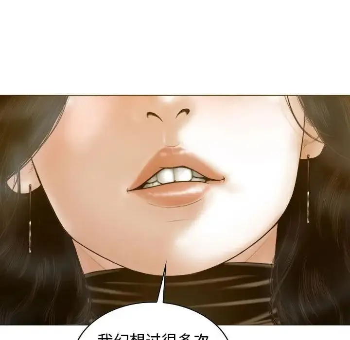 不可抗拒的吸引-第18話 - 图片 116