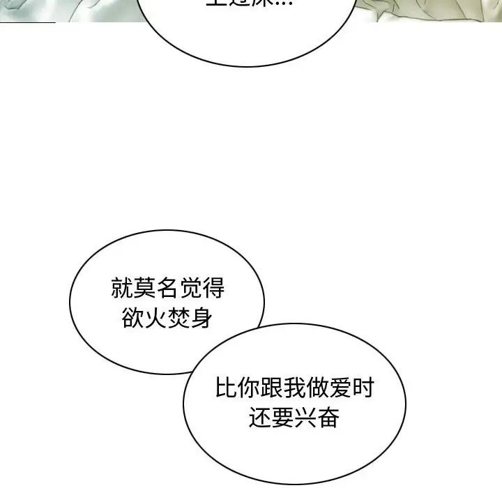 不可抗拒的吸引第18話