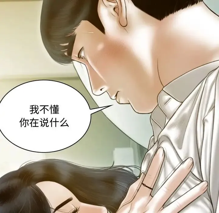 不可抗拒的吸引-第18話 - 图片 125