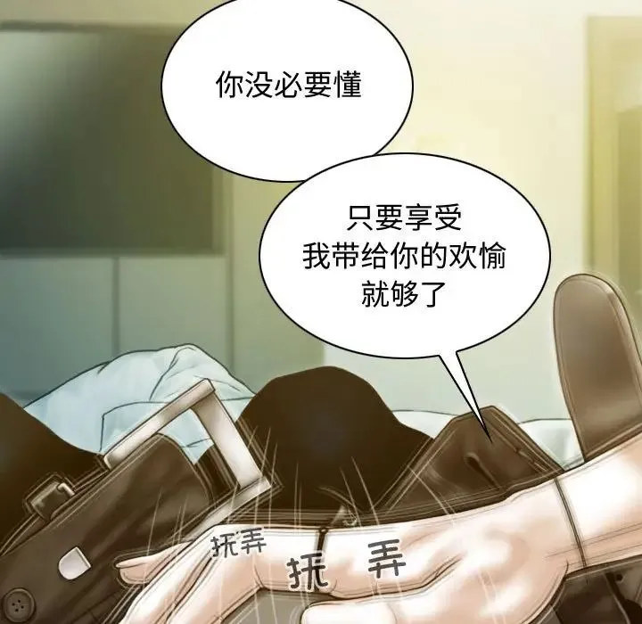 不可抗拒的吸引-第18話 - 图片 127