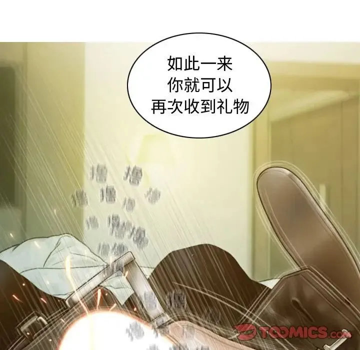 不可抗拒的吸引第18話
